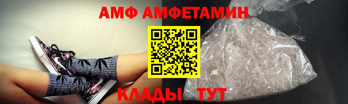 АМФ Premium Сунжа