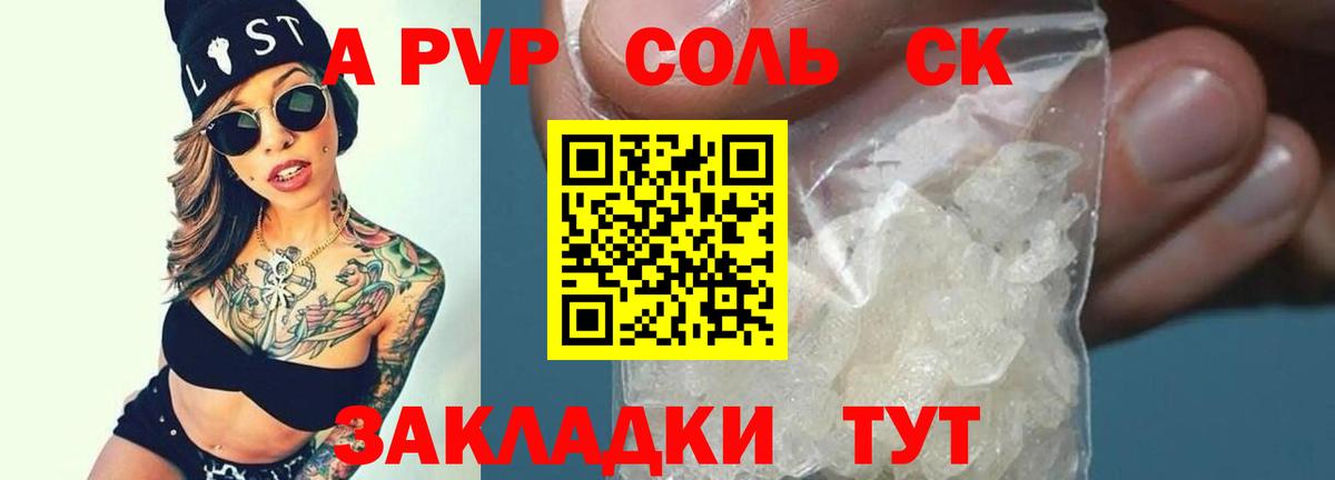 Alpha-PVP кристаллы  Alpha PVP  Alpha-PVP СК КРИС  Сунжа  цена наркотик  Вход с VPN 