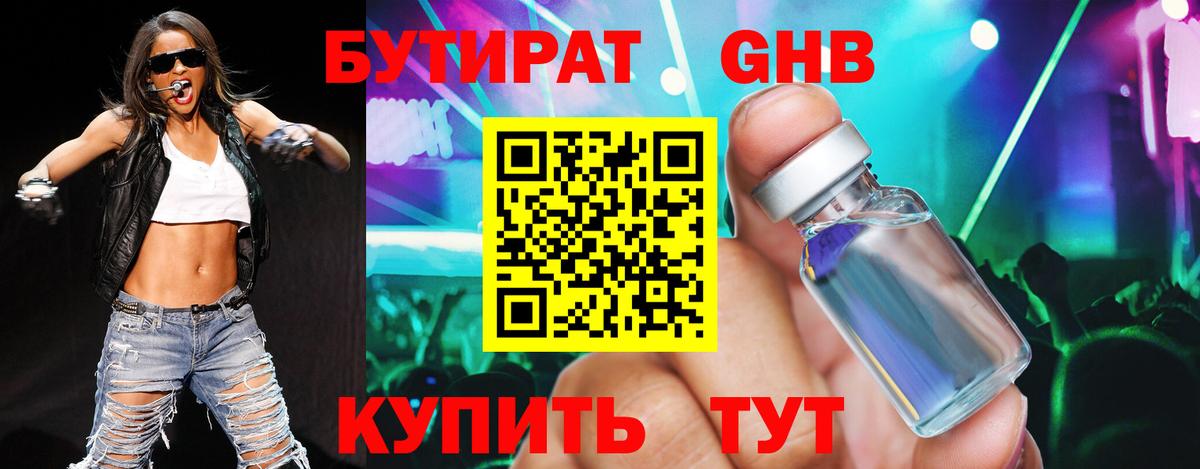 Бутират  Бутират оксана  Вход с VPN  Сунжа 