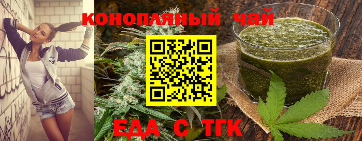 Canna-Cookies конопля  Вход с VPN  Сунжа 