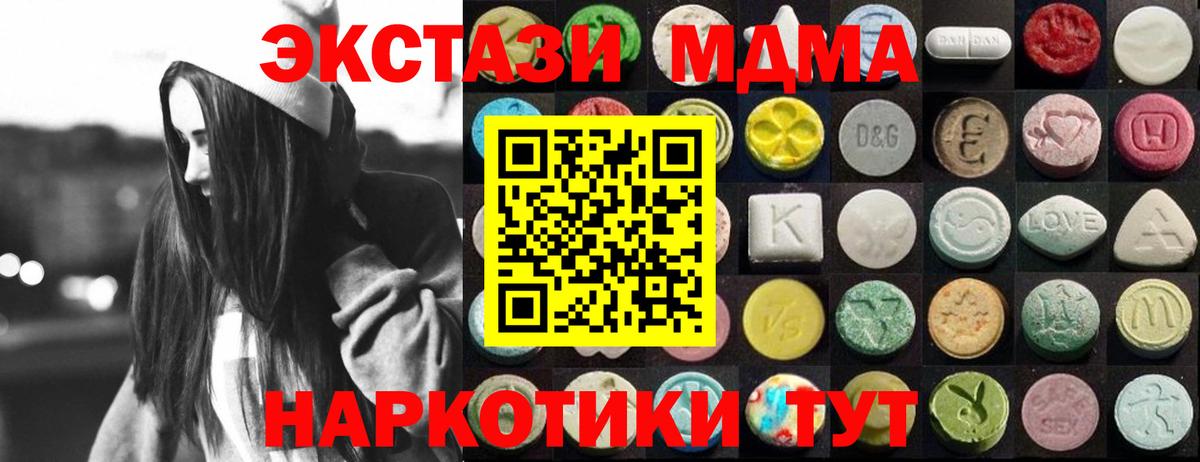Сунжа  Ecstasy XTC  Вход с VPN  Экстази  Ecstasy 99% 