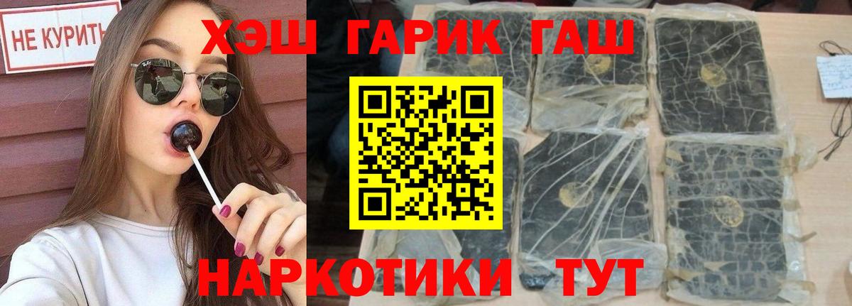 Сунжа  ГАШ ice o lator  Вход с VPN  Гашиш 40% ТГК 