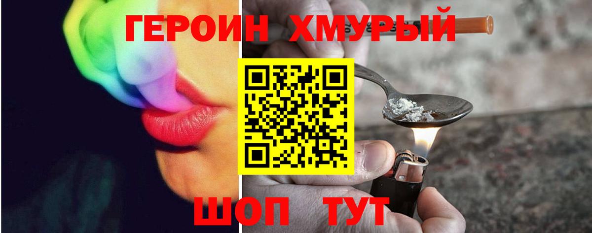 Героин  Героин афганец  Вход с VPN  Сунжа 