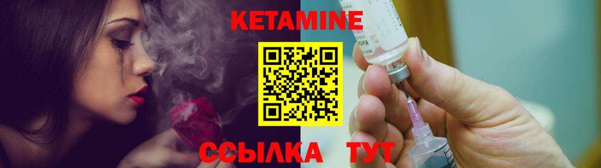 Сунжа  Кетамин VHQ  Вход с VPN 
