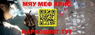 метамфетамин Новокубанск