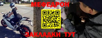 метамфетамин Новокубанск