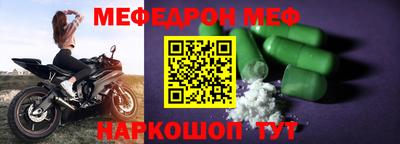 мяу мяу мука Новозыбков
