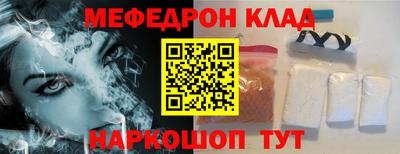 метамфетамин Новокубанск