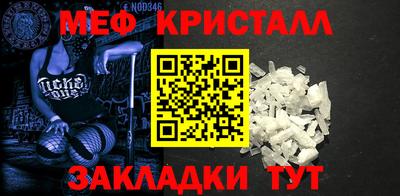 метамфетамин Новокубанск