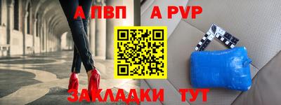 apvp Новодвинск