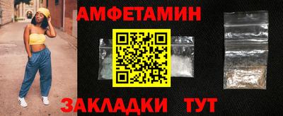 мяу мяу мука Новозыбков
