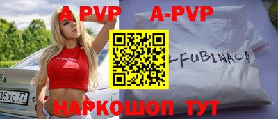 apvp Новодвинск
