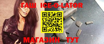 метамфетамин Новокубанск
