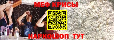 метамфетамин Новокубанск