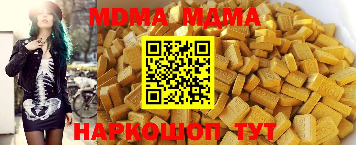 МДМА  Вход с VPN  МДМА crystal  Сунжа  МДМА crystal 