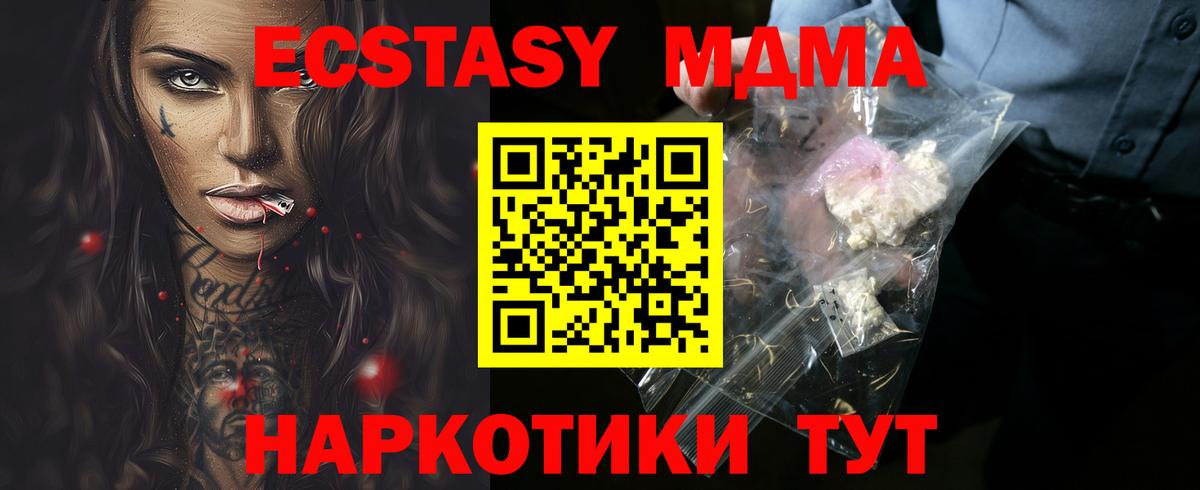MDMA crystal Сунжа