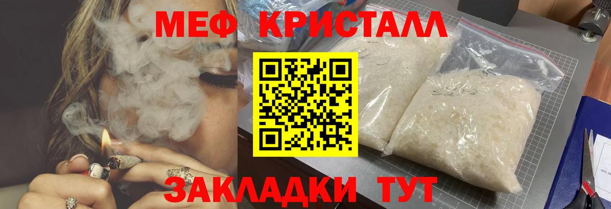 Сунжа  МЯУ-МЯУ кристаллы  МЯУ-МЯУ  Вход с VPN  Мефедрон мяу мяу  МЕФ 