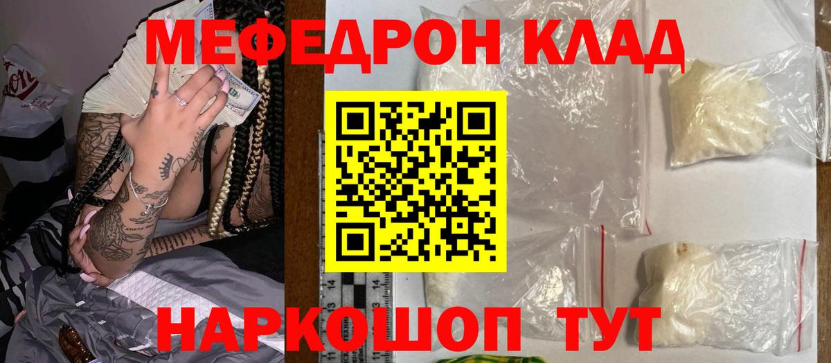 Меф кристаллы Сунжа