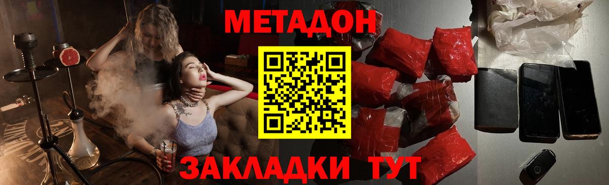 МЕТАДОН кристалл Сунжа