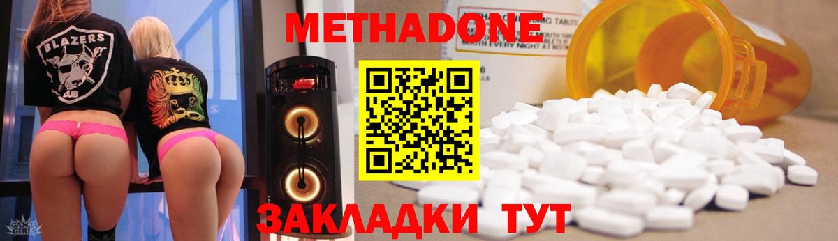 МЕТАДОН белоснежный  Вход с VPN  Сунжа  Метадон кристалл 