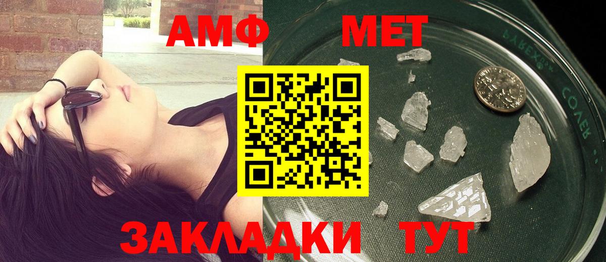 МЕТАМФЕТАМИН витя Сунжа