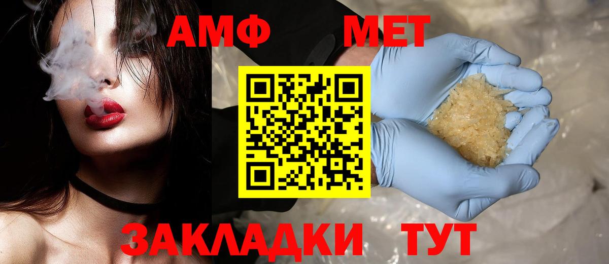 Метамфетамин  Вход с VPN  Сунжа  Первитин пудра 