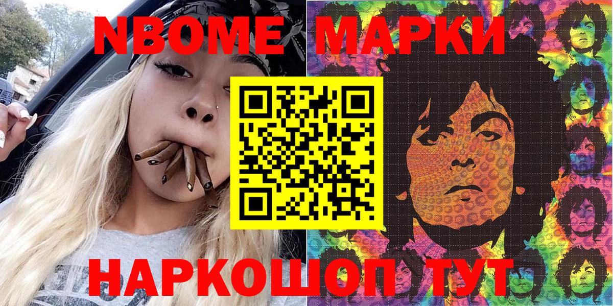 Марки NBOMe  Марки 25I-NBOMe 1500мкг  Вход с VPN  Сунжа  Марки 25I-NBOMe 1500мкг 