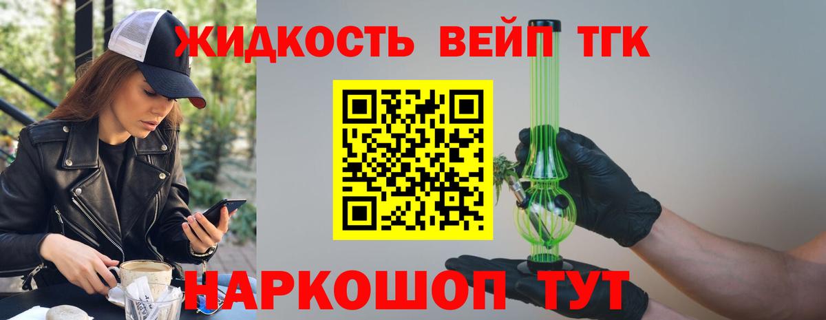 ТГК Wax  Вход с VPN  Сунжа  Дистиллят ТГК Wax 